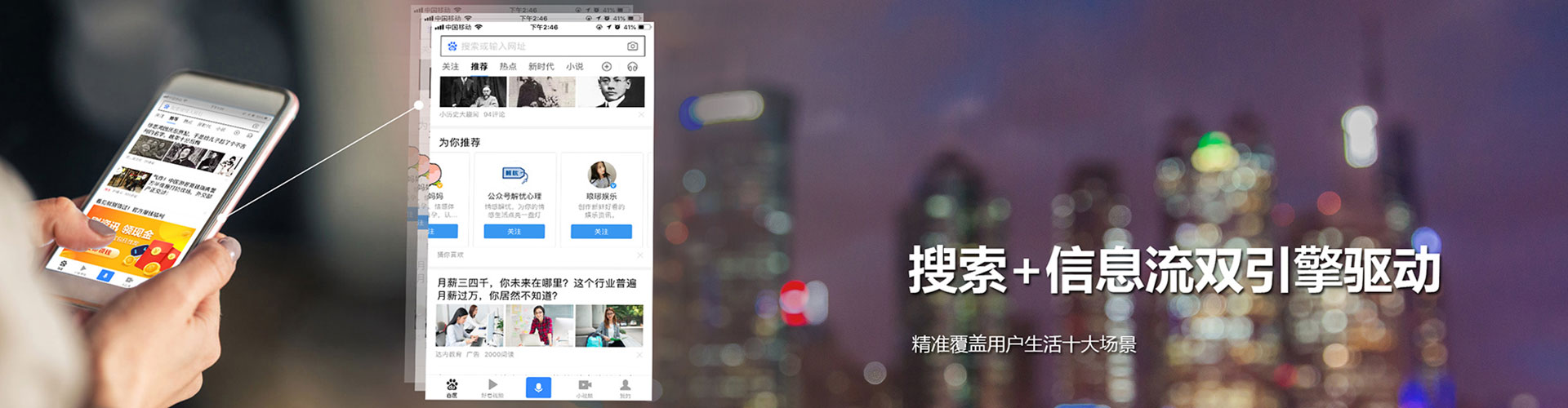 信都sem竞价员
